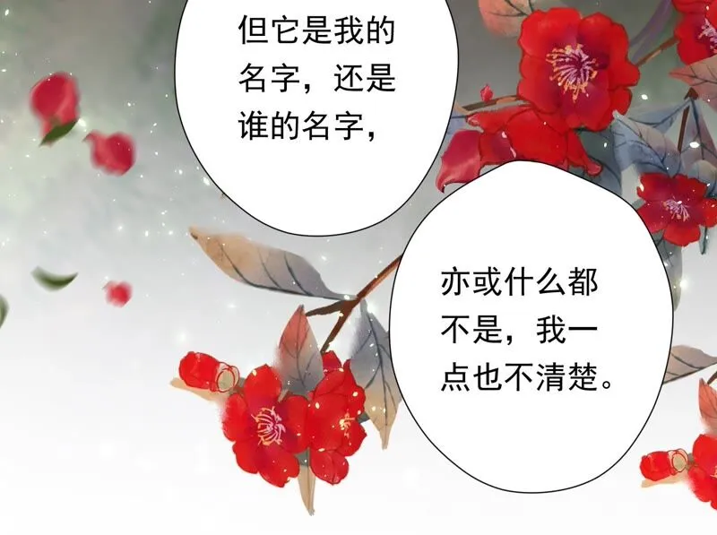 第152话 记忆开始的地方 第45页