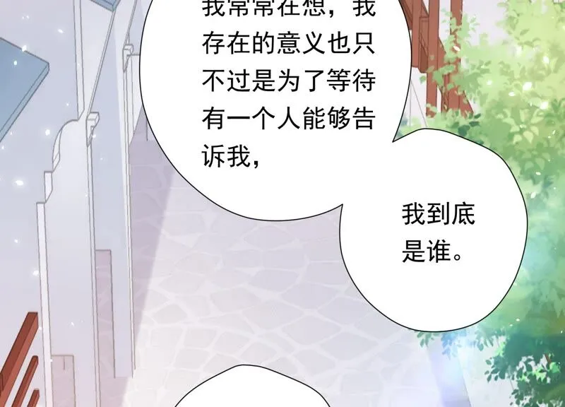 第152话 记忆开始的地方 第48页