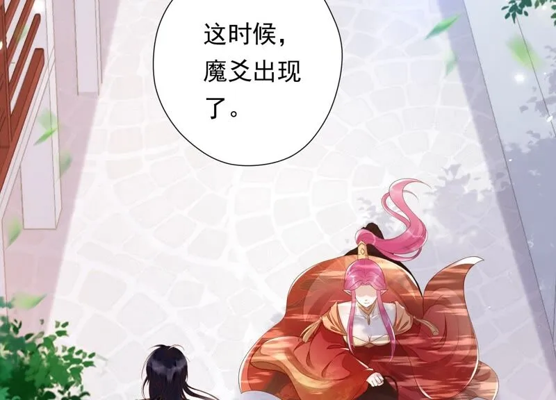 第152话 记忆开始的地方 第49页