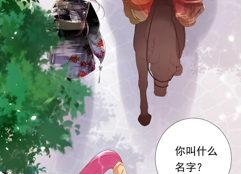 第152话 记忆开始的地方 第50页