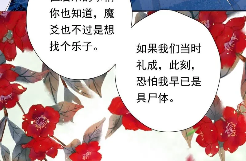 第152话 记忆开始的地方 第61页