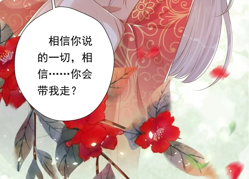 第152话 记忆开始的地方 第64页