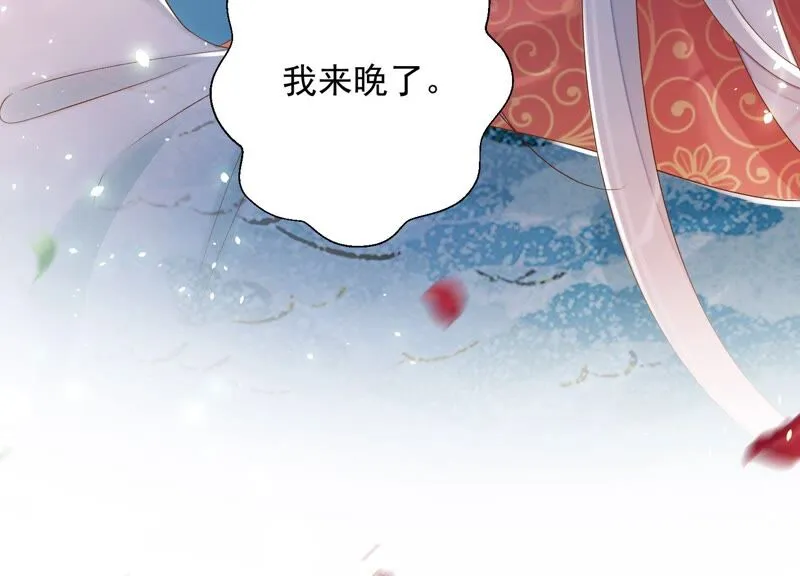 第152话 记忆开始的地方 第70页