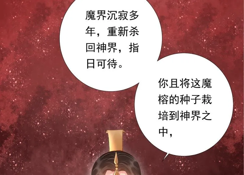 第151话 发财了 第11页