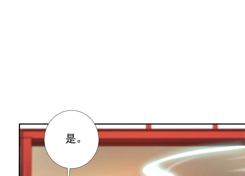 第151话 发财了 第21页