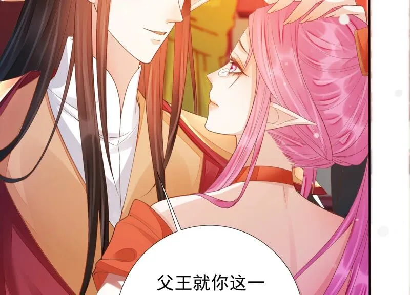 第151话 发财了 第33页