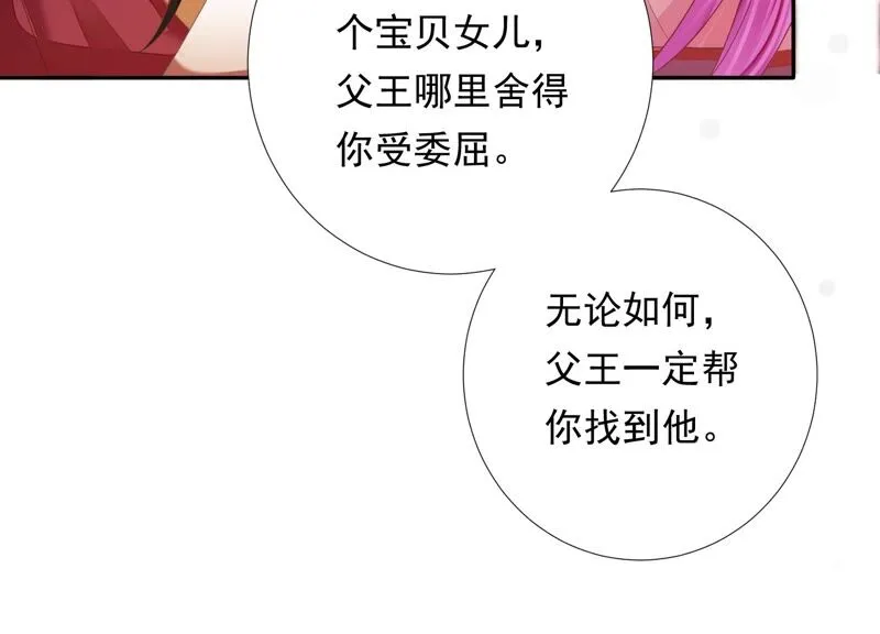 第151话 发财了 第34页