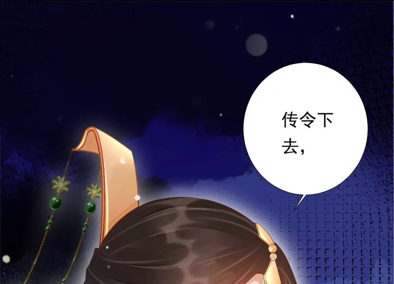 第151话 发财了 第38页