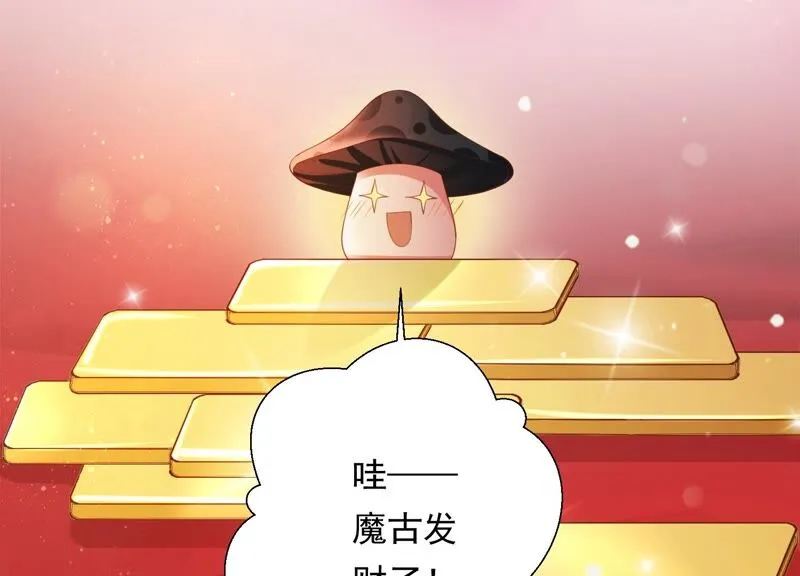 第151话 发财了 第43页