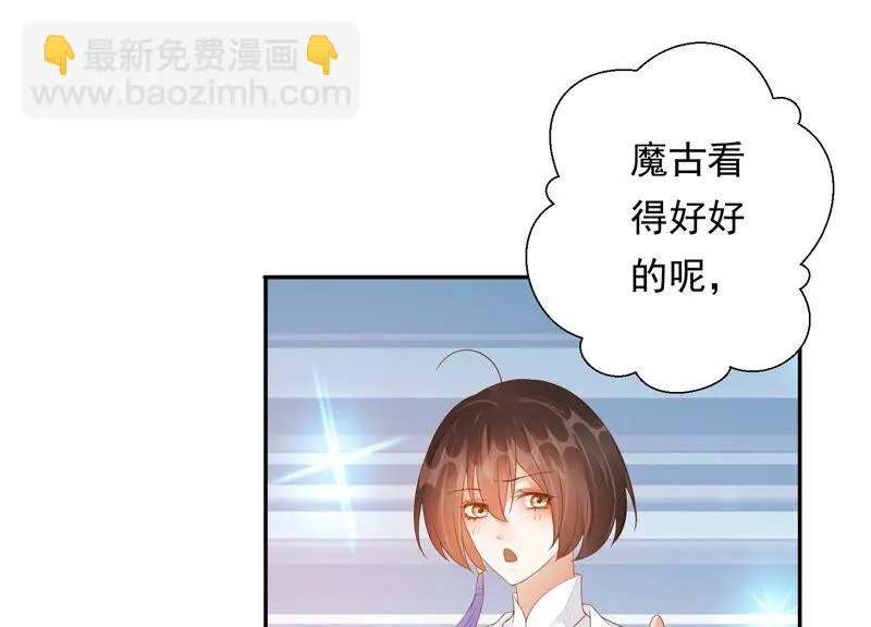 第151话 发财了 第56页