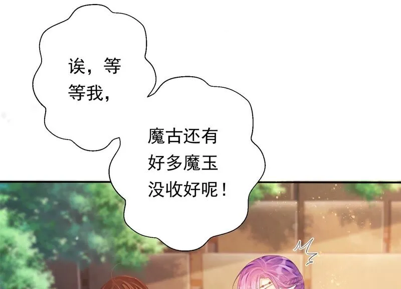 第151话 发财了 第61页