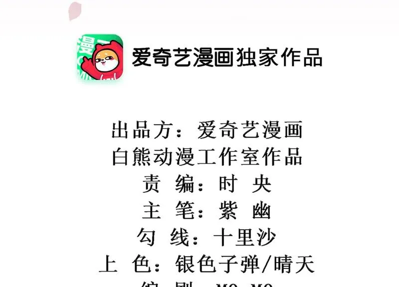 第153话 杀了他！ 第2页