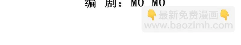第153话 杀了他！ 第3页