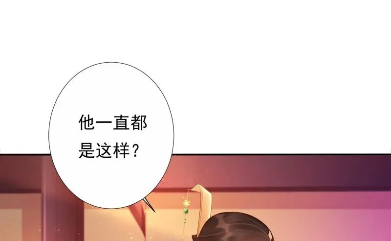 第153话 杀了他！ 第21页