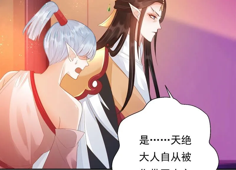 第153话 杀了他！ 第22页