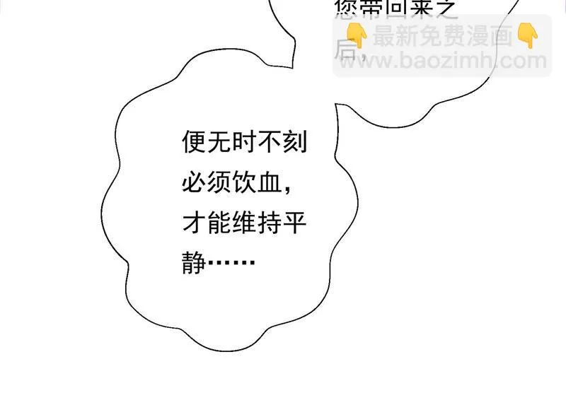 第153话 杀了他！ 第23页