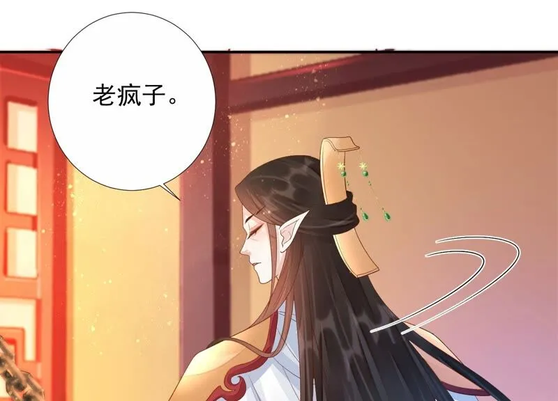 第153话 杀了他！ 第36页