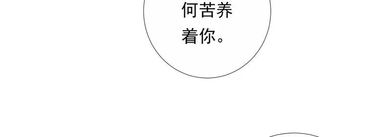第153话 杀了他！ 第38页