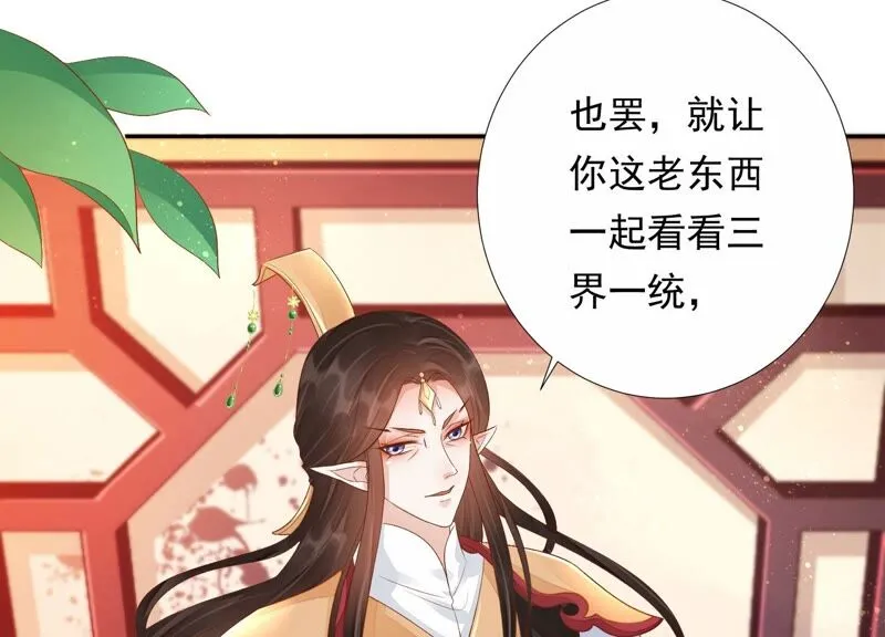 第153话 杀了他！ 第39页