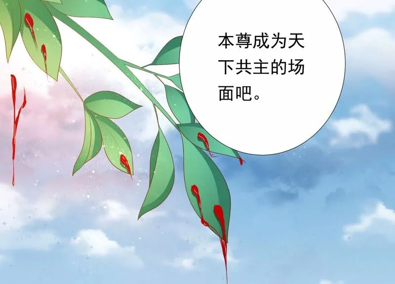 第153话 杀了他！ 第41页