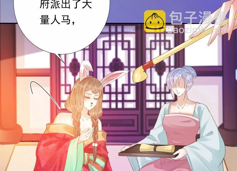 第153话 杀了他！ 第47页