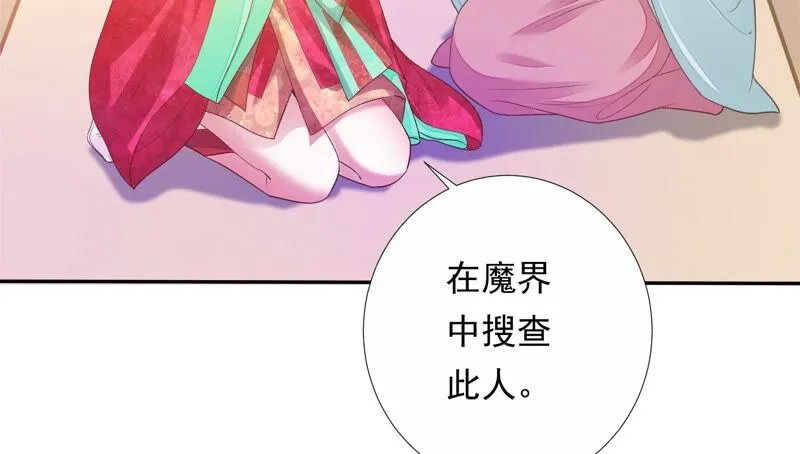 第153话 杀了他！ 第48页