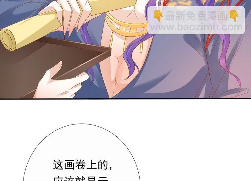第153话 杀了他！ 第51页
