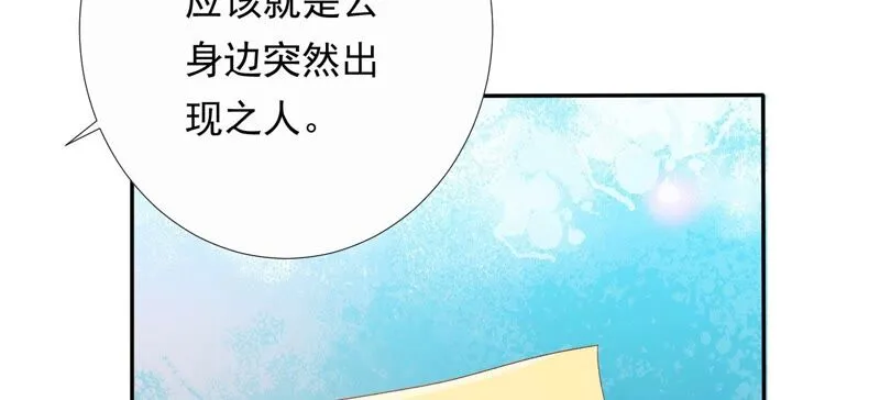 第153话 杀了他！ 第52页