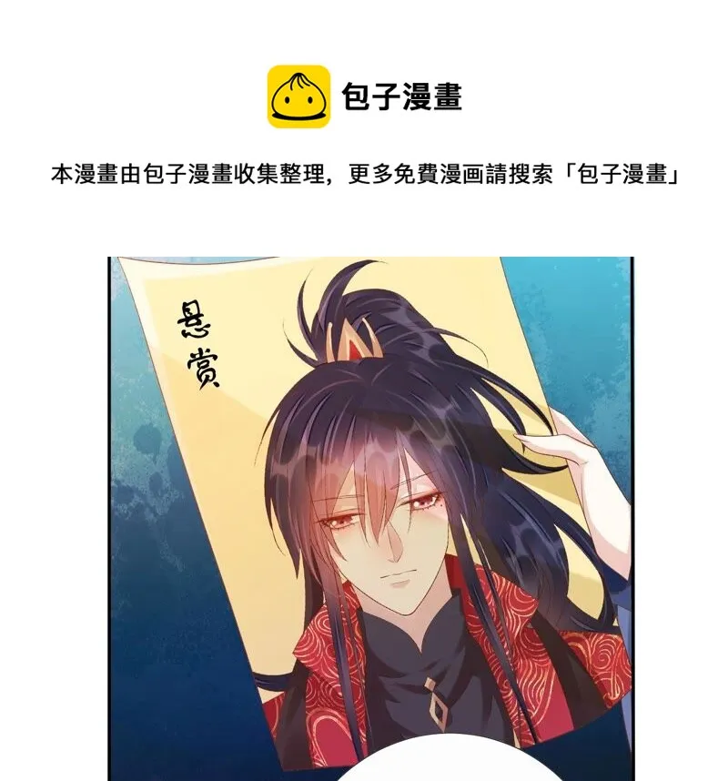第153话 杀了他！ 第53页