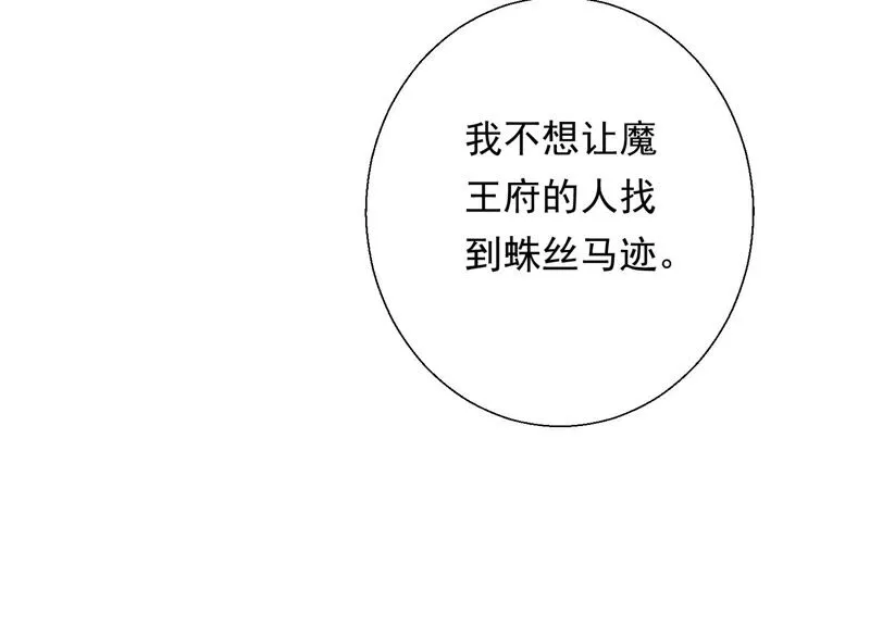 第153话 杀了他！ 第68页
