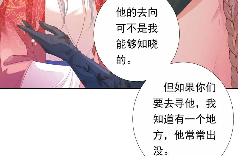 第155话 十五是携带的家属 第19页