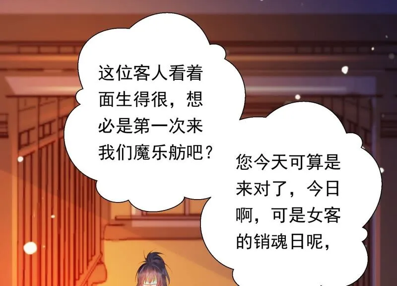 第155话 十五是携带的家属 第38页