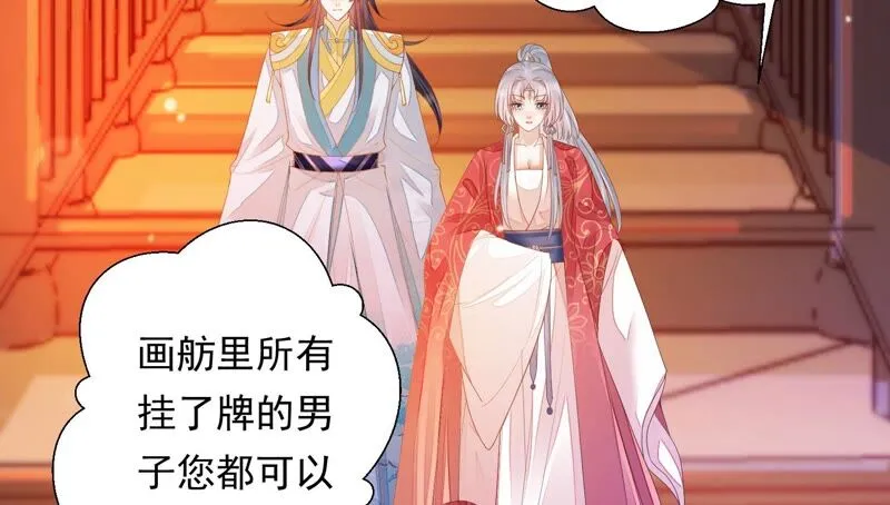 第155话 十五是携带的家属 第39页