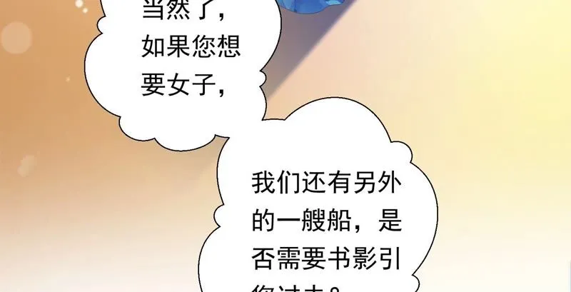 第155话 十五是携带的家属 第41页