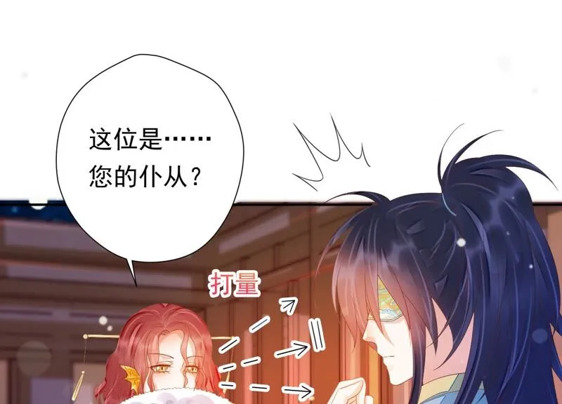 第155话 十五是携带的家属 第44页
