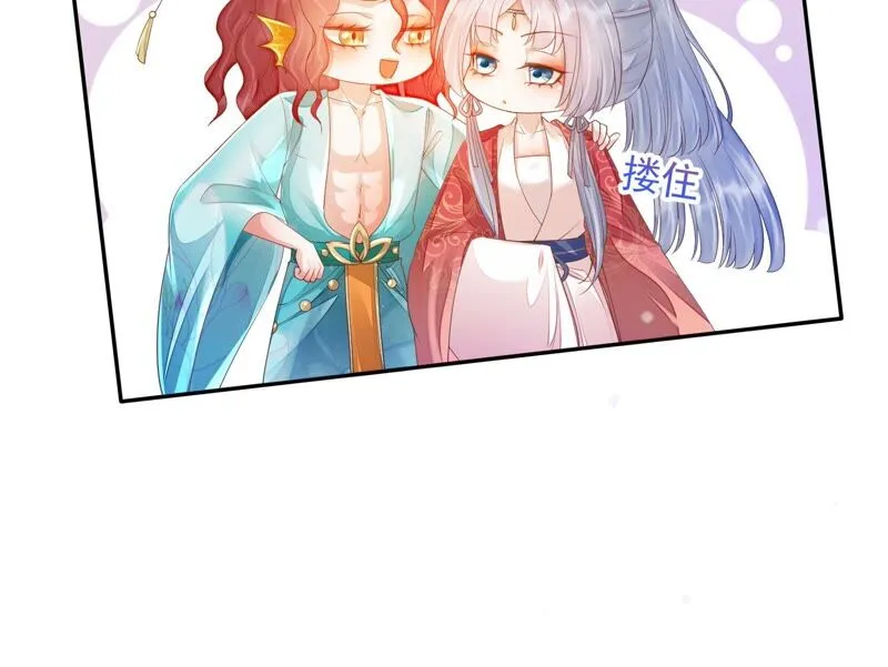 第155话 十五是携带的家属 第47页