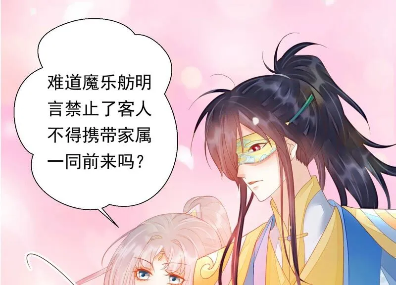 第155话 十五是携带的家属 第48页