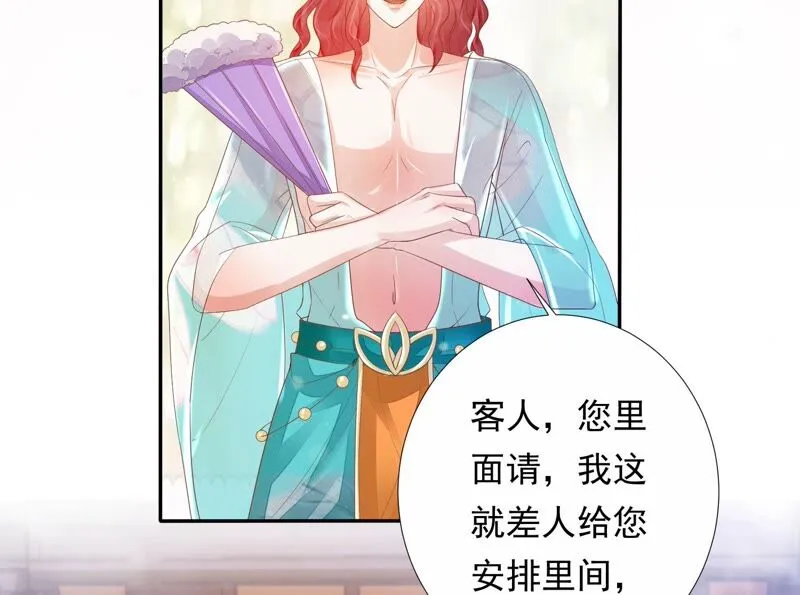 第155话 十五是携带的家属 第51页