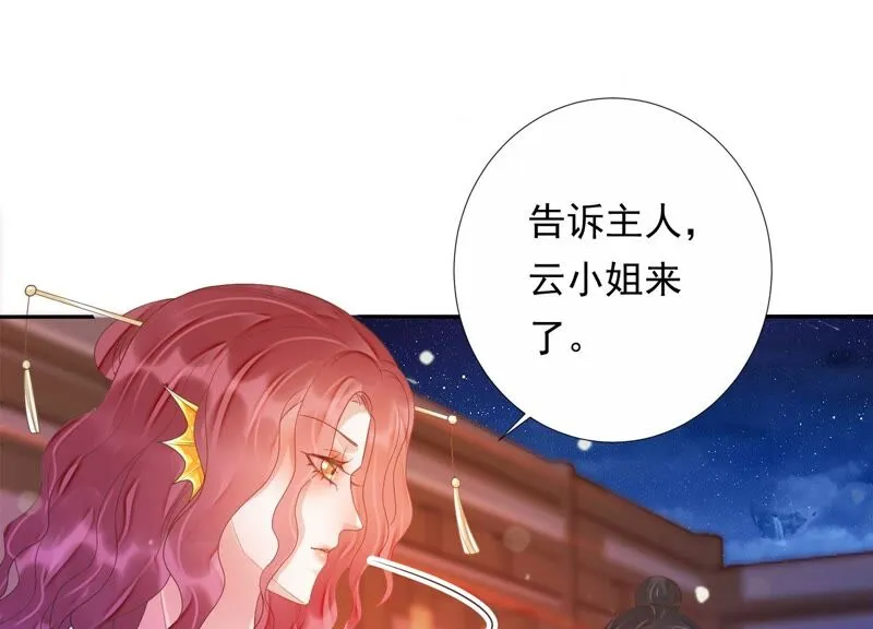 第155话 十五是携带的家属 第56页