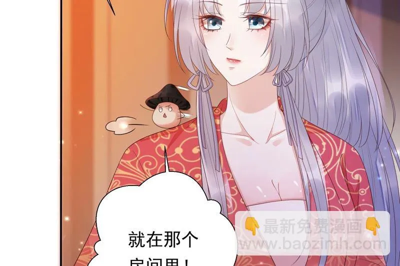 第156话 放心交给魔古吧 第9页