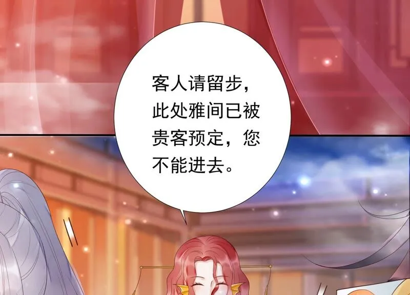 第156话 放心交给魔古吧 第12页