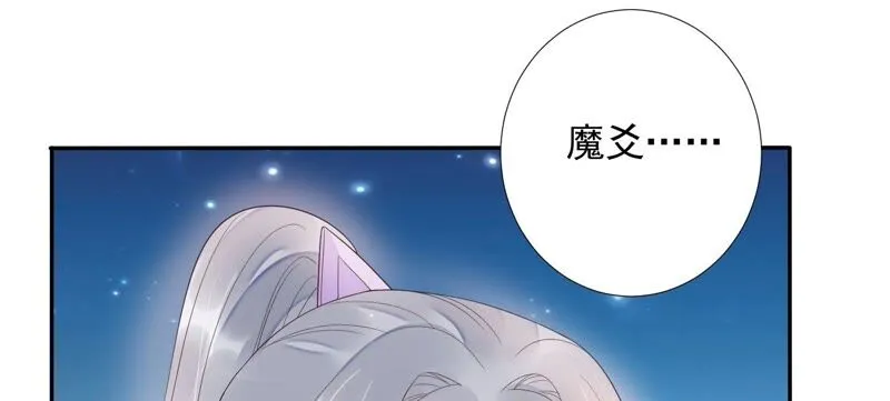 第156话 放心交给魔古吧 第19页