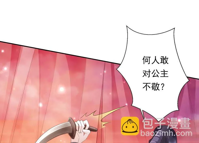 第156话 放心交给魔古吧 第36页