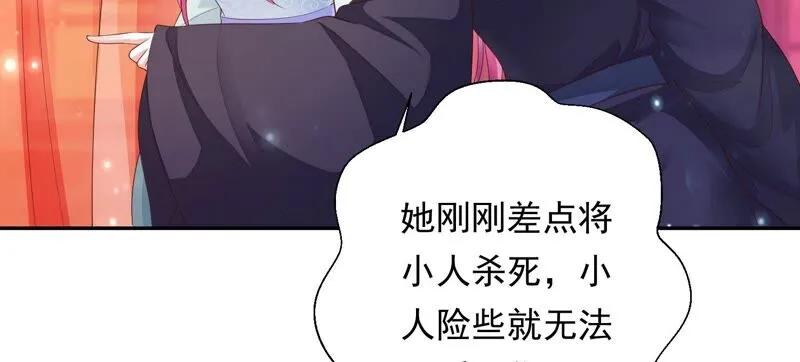 第156话 放心交给魔古吧 第41页
