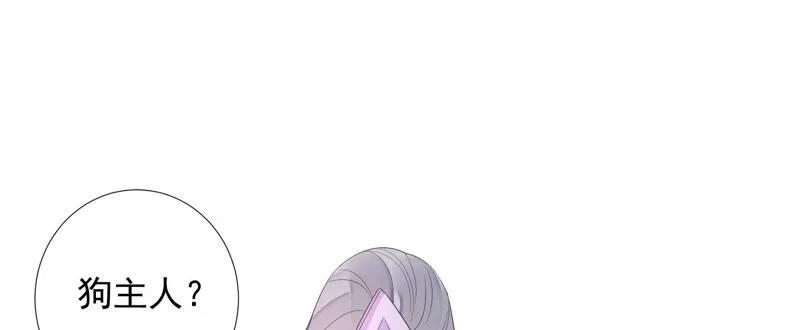 第156话 放心交给魔古吧 第51页