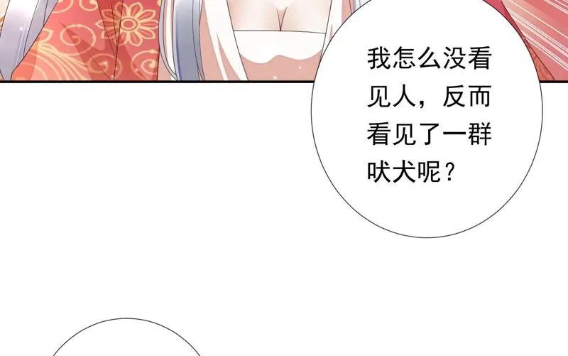 第156话 放心交给魔古吧 第53页