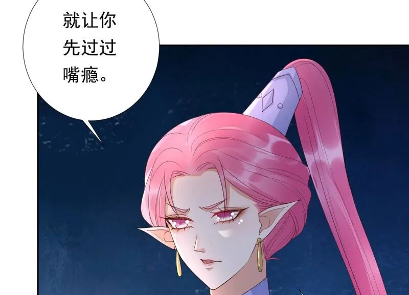 第156话 放心交给魔古吧 第54页