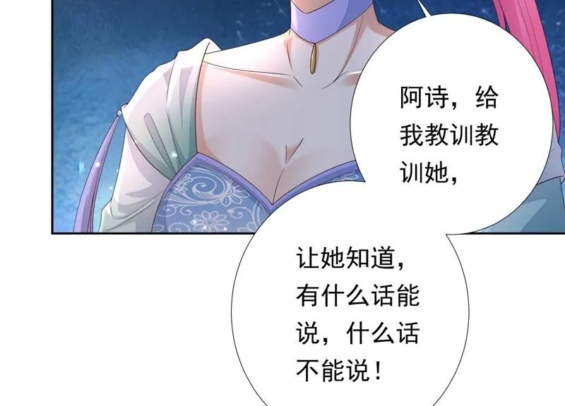 第156话 放心交给魔古吧 第55页