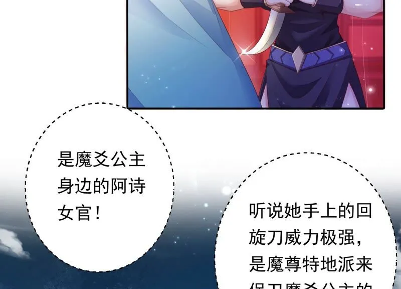 第156话 放心交给魔古吧 第58页