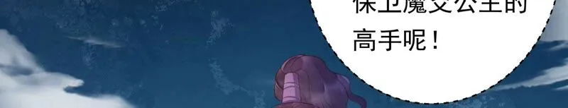 第156话 放心交给魔古吧 第59页